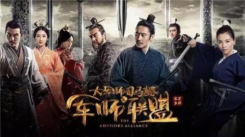 军师联盟在线观看92,智谋对决,风云变幻! 第3张 军师联盟在线观看92,智谋对决,风云变幻! 第3张