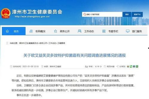 界首市新闻爆料网站查询,聚焦民生热点,传递社会声音 第3张 界首市新闻爆料网站查询,聚焦民生热点,传递社会声音 第3张