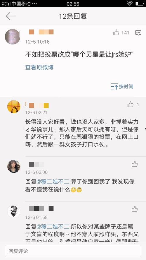 营销号爆料某男明星视频,真相令人震惊! 第2张 营销号爆料某男明星视频,真相令人震惊! 第2张