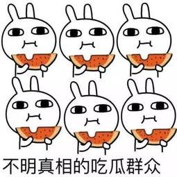 嘻嘻哈哈娱乐吃瓜视频,吃瓜视频背后的娱乐风云 第2张 嘻嘻哈哈娱乐吃瓜视频,吃瓜视频背后的娱乐风云 第2张